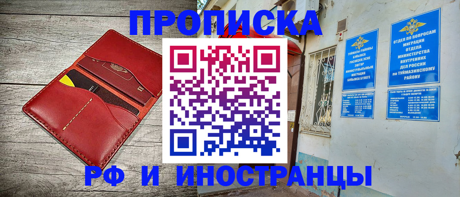 временная регистрация поиск в Самаре