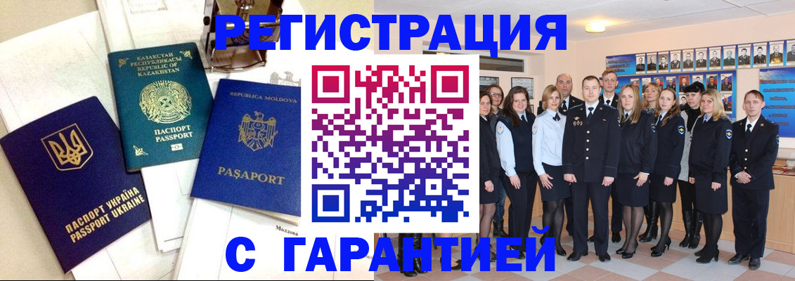 временная регистрация в квартире в Самаре