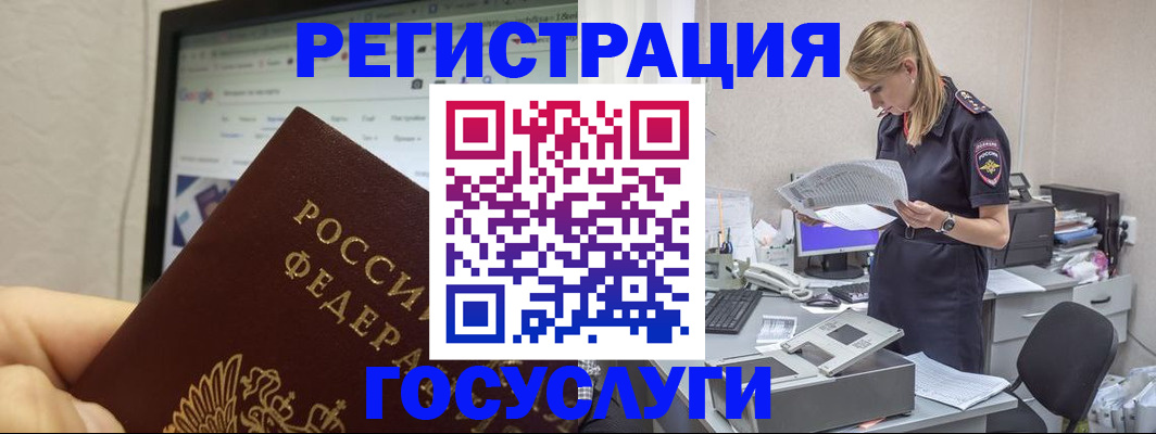 прописка паспорт в Самаре