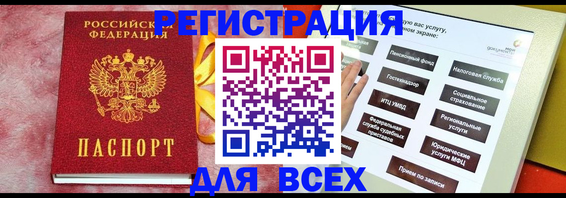 регистрация в Самаре