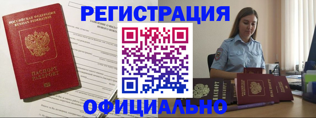 временная регистрация в Самаре